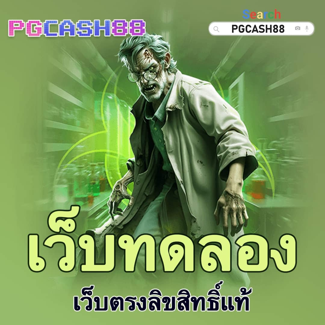เว็บปั้มสปิน coin master ฟรี
